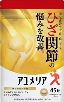 アユメリア 1袋目